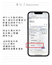 Safari阅读模式如何固定