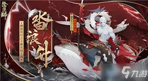阴阳师循迹浪间皮肤如何获取