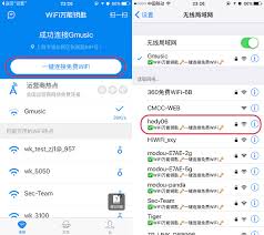wifi万能钥匙如何实现自动连接