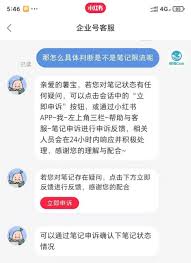 小红书聚光投放为何会被限流