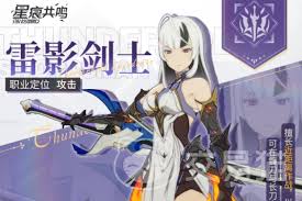 星痕共鸣居合斩流派如何搭配