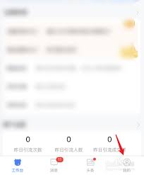 千牛如何设置语音转文字