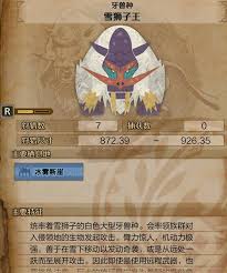 怪物猎人荒野雪狮子王打法攻略
