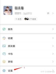 微信横屏如何设置