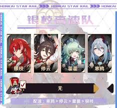 银鸦之梦火之魔女如何搭配阵容