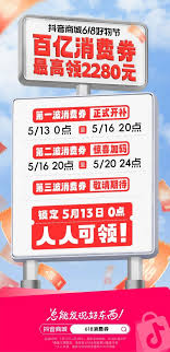2025抖音618大促何时开启