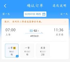 12306静音车厢是什么意思