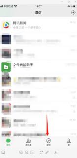 如何保存微信朋友圈背景视频