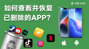 苹果手机删除的软件如何恢复
