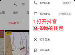 抖音粉丝团名称怎么修改