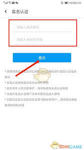 泰州通app如何提取公积金
