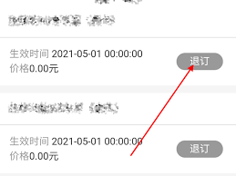 沃阅读app如何退订
