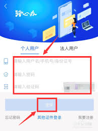 津心办如何修改身份证号