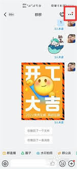 钉钉如何将人移出群聊