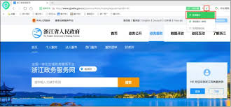浙江政务服务如何注册