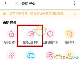 b站账号丢失怎么找回