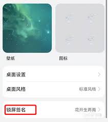 鸿蒙系统如何添加锁屏签名