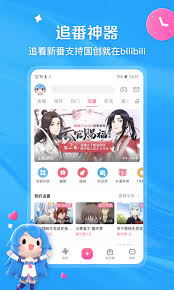 哔哩哔哩如何查看软件版本