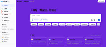 讯飞星火AI图像生成如何操作