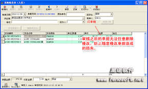 如何在电脑管家下载里诺进销存管理软件