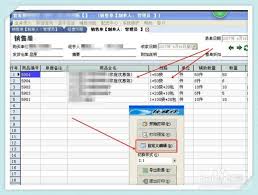 管家婆软件如何设置最低售价