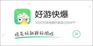 好游快爆如何赚爆米花