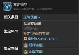 最终幻想14水晶世界如何获取黑豆柴宠物