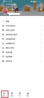 腾讯QQ如何解除亲密关系