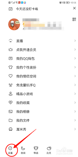如何关闭超级QQ秀消息通知