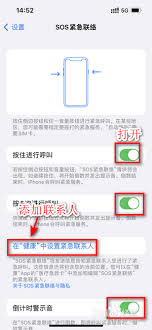 苹果7plus如何启用SOS紧急呼叫