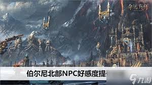 命运方舟库尔赞南部观景点2位置在哪