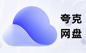 夸克云盘如何搜索文件