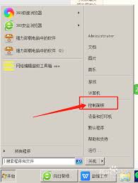 如何卸载向日葵远程控制软件