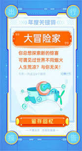 哪里可以查看高德年度出行个人报告