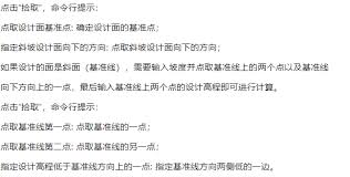 南方Cass如何用方格网法计算土方量