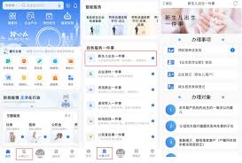 津心办如何办理出生证明