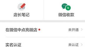 怎么点亮微信图标