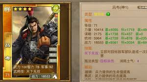 九州三国志如何选择武将装备