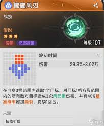 杖剑传说4转术士技能是什么