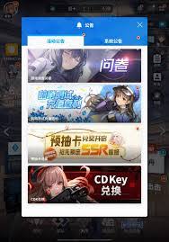 胜利女神新的希望CDK兑换页面报错打不开如何解决