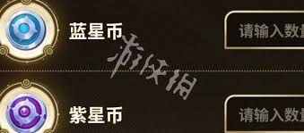 王者荣耀星币如何转化
