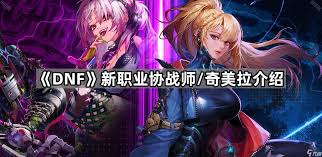 DNF奇美拉碎心连刺技能进化全形态是什么