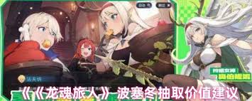 龙魂旅人波塞冬强度如何