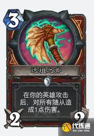 炉石传说安戈洛龟途战士新卡有哪些