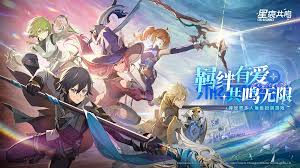 星痕共鸣公测时间是什么时候