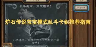 炉石传说末日使者安布拉各职业卡组代码是多少