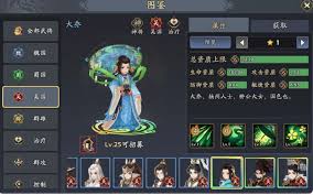 三国志异闻录大乔阵容如何搭配