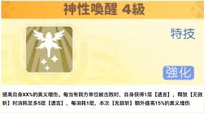 龙魂旅人大天使加百列怎么用