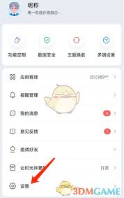 时光网APP怎么清除缓存