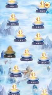 想不想修真：冥界火山地狱秘境地图通关攻略